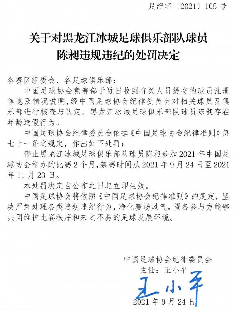 关于上半场被换下的后卫迪涅，埃梅里表示道：“我认为他是受伤了，腿筋受伤。